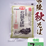 01sbk_htt_n01_kyuukyoku_r07