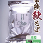 01sbk_htt_n03_seiro_r07