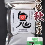 01sbk_htt_n07_onimakabe_r07