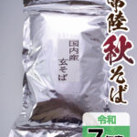 01sbk_htt_n11_gensoba_r07