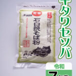 01sbk_ktw_n01_kyuukyoku_r07