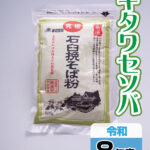 01sbk_ktw_n01_kyuukyoku_r08