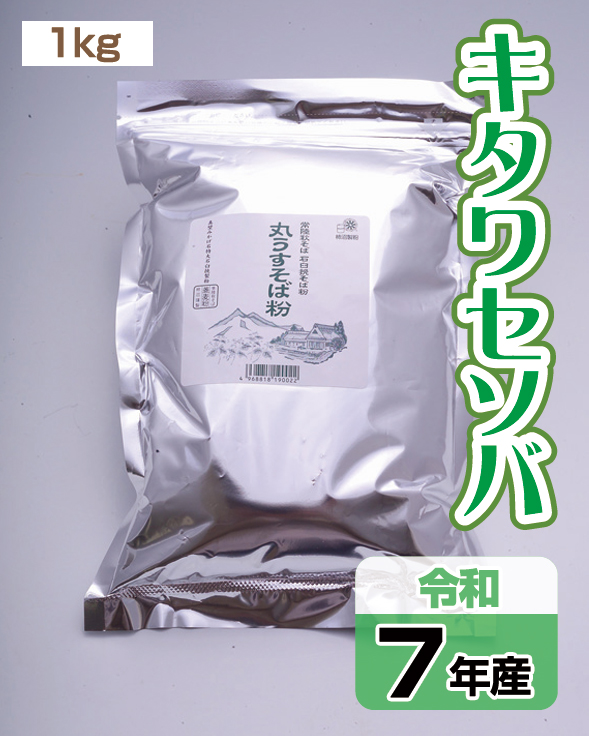01sbk_ktw_n02_maruusu_r07