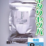 01sbk_ktw_n02_maruusu_r08