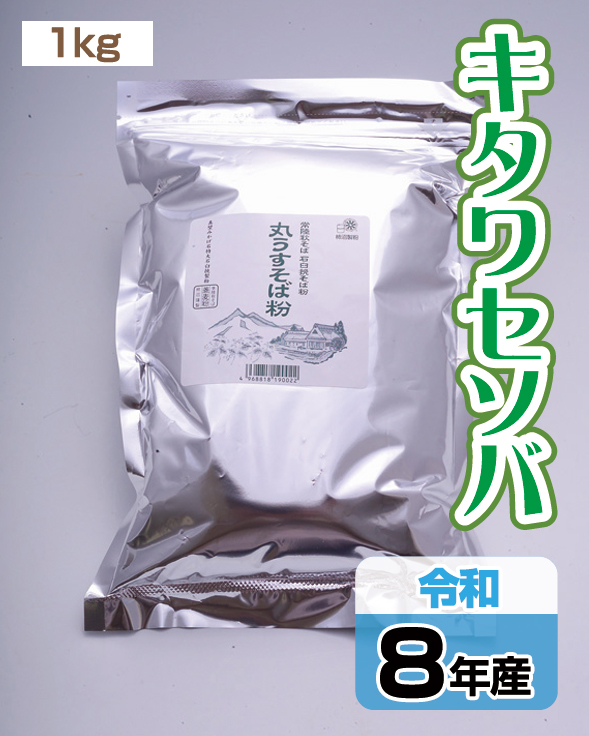 01sbk_ktw_n02_maruusu_r08