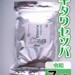 01sbk_ktw_n03_seiro_r07