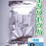 01sbk_ktw_n03_seiro_r08