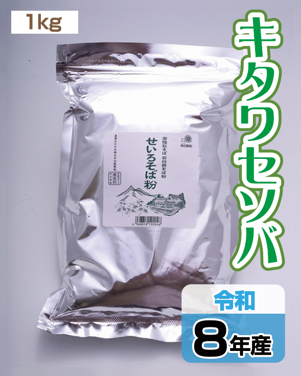 01sbk_ktw_n03_seiro_r08