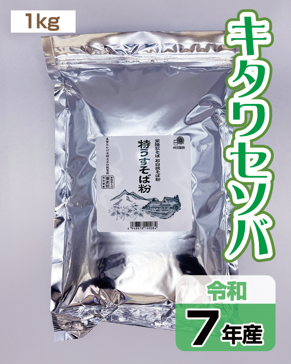 01sbk_ktw_n04_tokuusu_r07