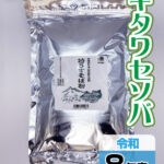 01sbk_ktw_n04_tokuusu_r08