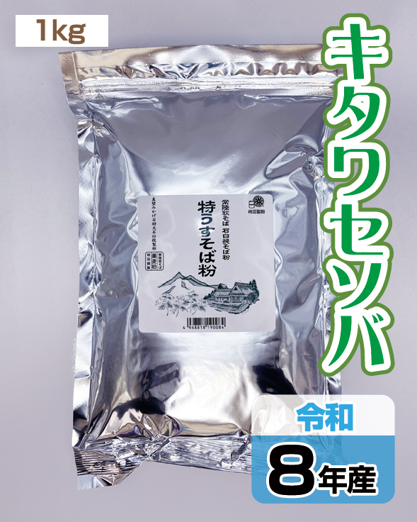 01sbk_ktw_n04_tokuusu_r08