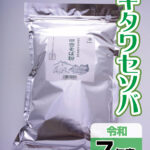 01sbk_ktw_n05_inaka_r07