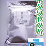 01sbk_ktw_n05_inaka_r08