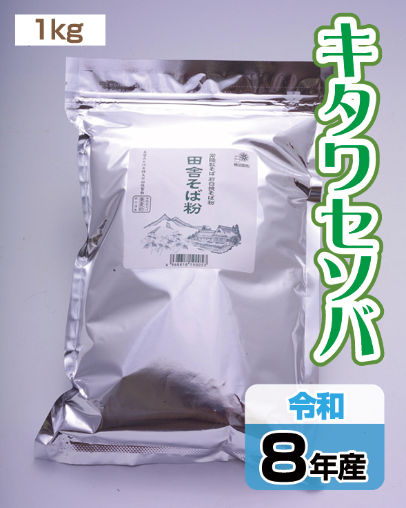 01sbk_ktw_n05_inaka_r08