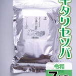 01sbk_ktw_n06_inakafu_r07