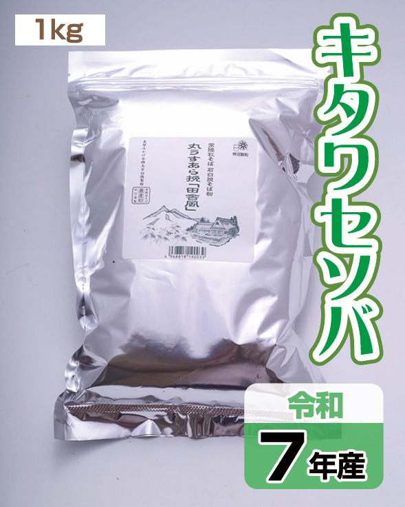 01sbk_ktw_n06_inakafu_r07