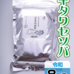 01sbk_ktw_n06_inakafu_r08