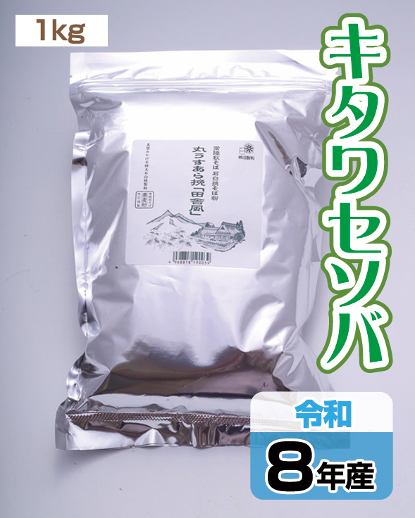 01sbk_ktw_n06_inakafu_r08