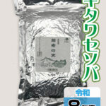 01sbk_ktw_n10_marunuki_r08