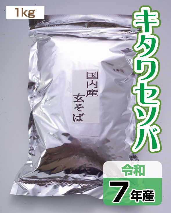 01sbk_ktw_n11_gensoba_kitawase_r07