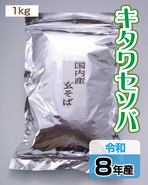 01sbk_ktw_n11_gensoba_kitawase_r08