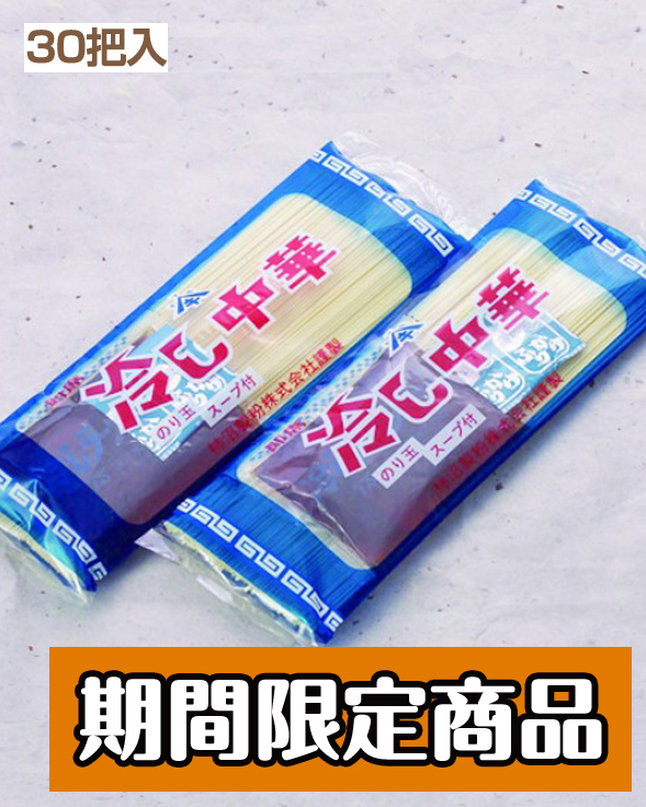 03_kanmen_00gen_n01_hiyashi